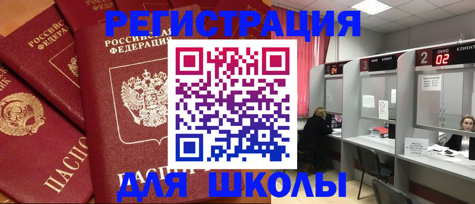 временная регистрация собственник в Ногинске