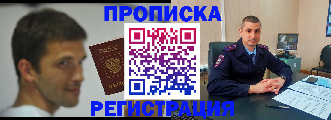 временная регистрация адрес в Ногинске