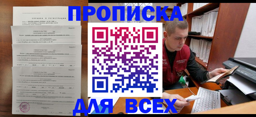 регистрация для школы в Ногинске