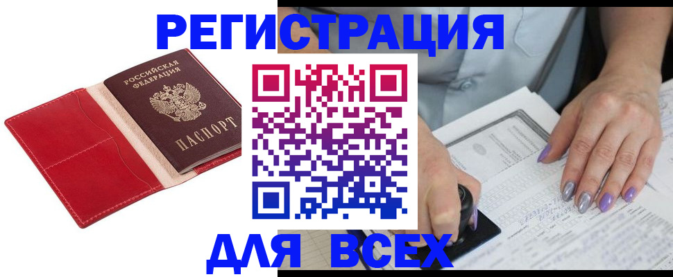 временная регистрация для школы в Ногинске
